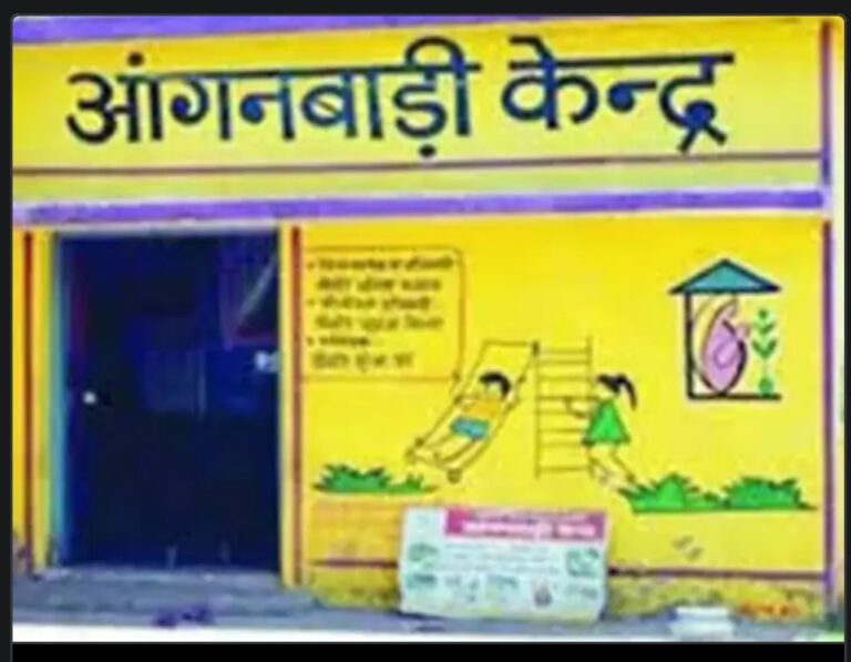 आंगनबाड़ी केंद्र में घोर लापरवाही: मासूम बच्ची को कमरे में बंद कर स्टाफ फरार, परिजनों में आक्रोश