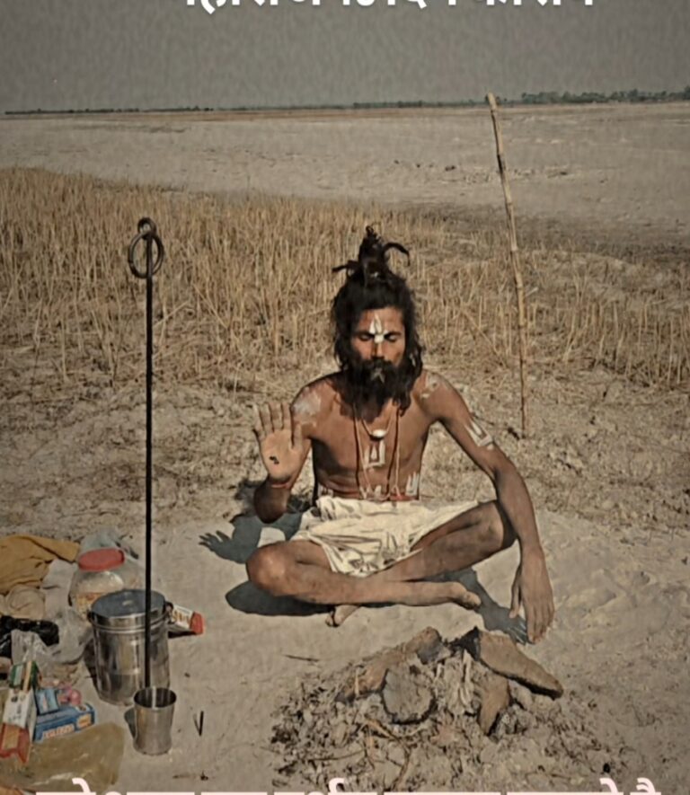 जिला लखीमपुर खीरी एक गांव ईसापुर में 45 दिनों तक का कर थे तप