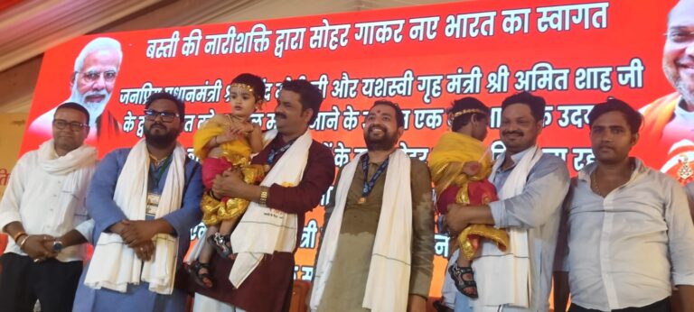 नक्सल मुक्त भारत के उपलक्ष्य में बस्ती की 2500 महिलाओं ने गाया सोहर, बना वर्ल्ड रिकॉर्ड