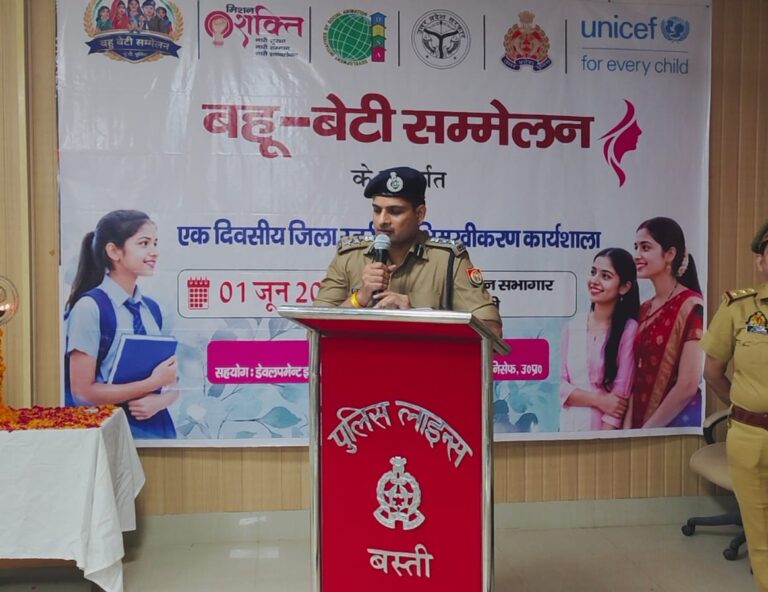 बस्ती में ‘बहू-बेटी सम्मेलन’ के जरिए महिला सशक्तिकरण को मिली नई दिशा, किशोरियों की सुरक्षा और आत्मनिर्भरता पर जोर