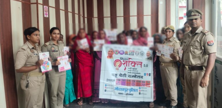 मिशन-शक्ति फेज-5.0” फेज-2 के विशेष अभियान के अन्तर्गत “बहू बेटी सम्मेलन” का आयोजन कर महिलाओं को जागरूक किया गया