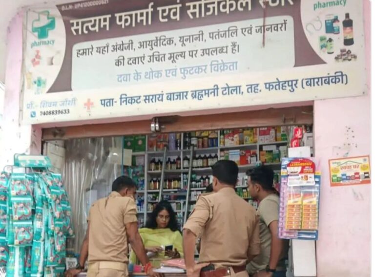 फतेहपुर में मेडिकल स्टोर पर औषधि विभाग का छापा, नारकोटिक्स श्रेणी की दवाएं मिलने पर स्टोर सील